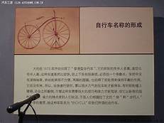 霸州中国自行车博物馆AR智慧旅游