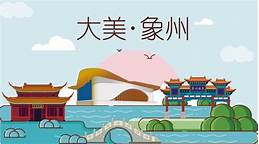 象州县博物馆