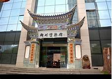 柳州市博物馆
