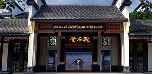 桂林观石堂鸡血玉石博物馆
