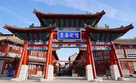 灵寿县国勤民俗文化博物馆AR智慧旅游