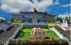 平泉市博物馆AR智慧旅游