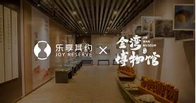 珠海市金湾区博物馆