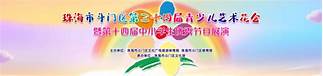 珠海市斗门区博物馆