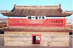 秦皇岛市山海关区兴儒博物馆