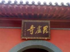 石家庄市毗卢寺博物院AR智慧旅游