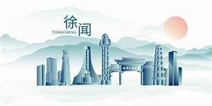 徐闻县博物馆