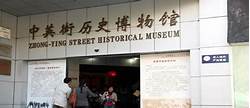 深圳市中英街历史博物馆