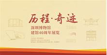 深圳市棋国象棋博物馆