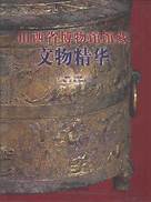 山西云杉西口文化博物馆AR智慧旅游