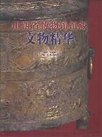 山西臻窖酒文化博物馆