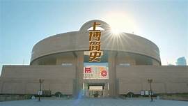 上党区文物博物馆