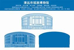 清远市博物馆AR智慧旅游