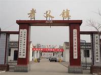 孝义市杏野砂器民俗博物馆