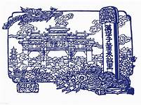 孝义市清玉戏曲艺术博物馆