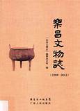 乐昌市博物馆AR智慧旅游