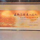 阿拉善民间艺术收藏博物馆AR智慧旅游