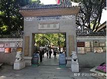 佛山市顺德区清晖园博物馆AR智慧旅游
