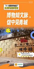 内蒙古百世珍一红木艺术博物馆