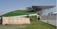 内蒙古民族商贸文化博物馆