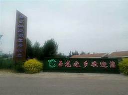 翁牛特古代艺术博物馆