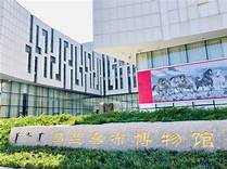 乌兰察布市博物馆