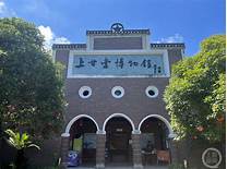 上甘棠博物馆