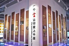 湖南省宋旦汉字艺术博物馆AR智慧旅游