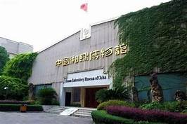 湖南省沙坪湘绣博物馆