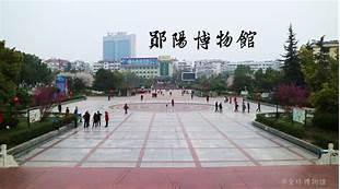 郧阳博物馆