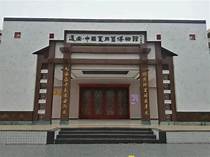 远安县博物馆