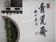 大连吴越楼博物馆