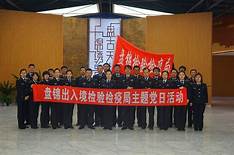 盘锦辽河房地契博物馆