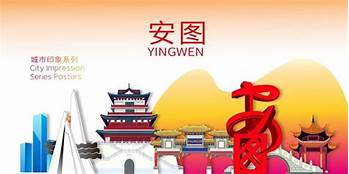 安图县博物馆