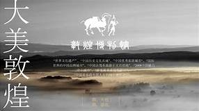 敦化市博物馆