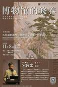 吉林大学考古与艺术博物馆