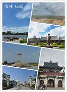 松原市金原博物馆AR智慧旅游