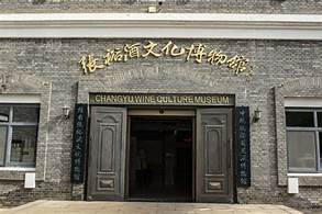 梅河酒业博物馆