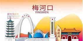 梅河口市博物馆