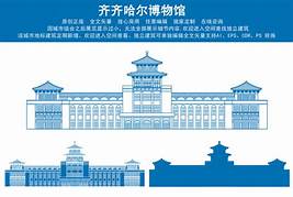 北大荒齐齐哈尔博物馆AR智慧旅游