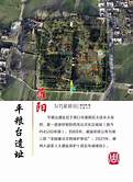 淮阳平粮台古城遗址博物馆AR智慧旅游