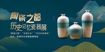 淄博市文会陶瓷博物馆