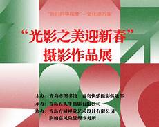 青岛鲁作家俱博物馆