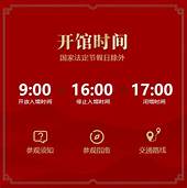 中俄友好纪念馆