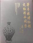 青岛华仁输液文化博物馆