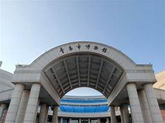 青岛闳皓堂文化博物馆