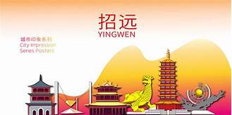 招远市博物馆