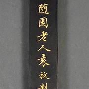 上海翰林匾额博物馆