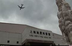 上海东方地质科普馆