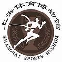 上海体育大学武术博物馆